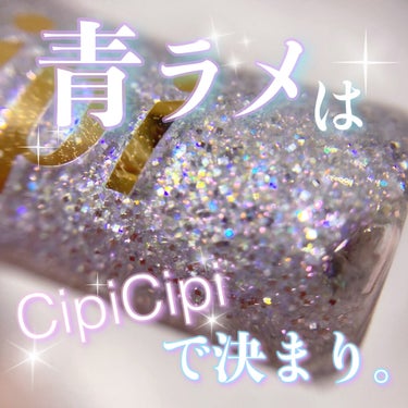 グリッターイルミネーションライナー/CipiCipi/リキッドアイライナーを使ったクチコミ（1枚目）