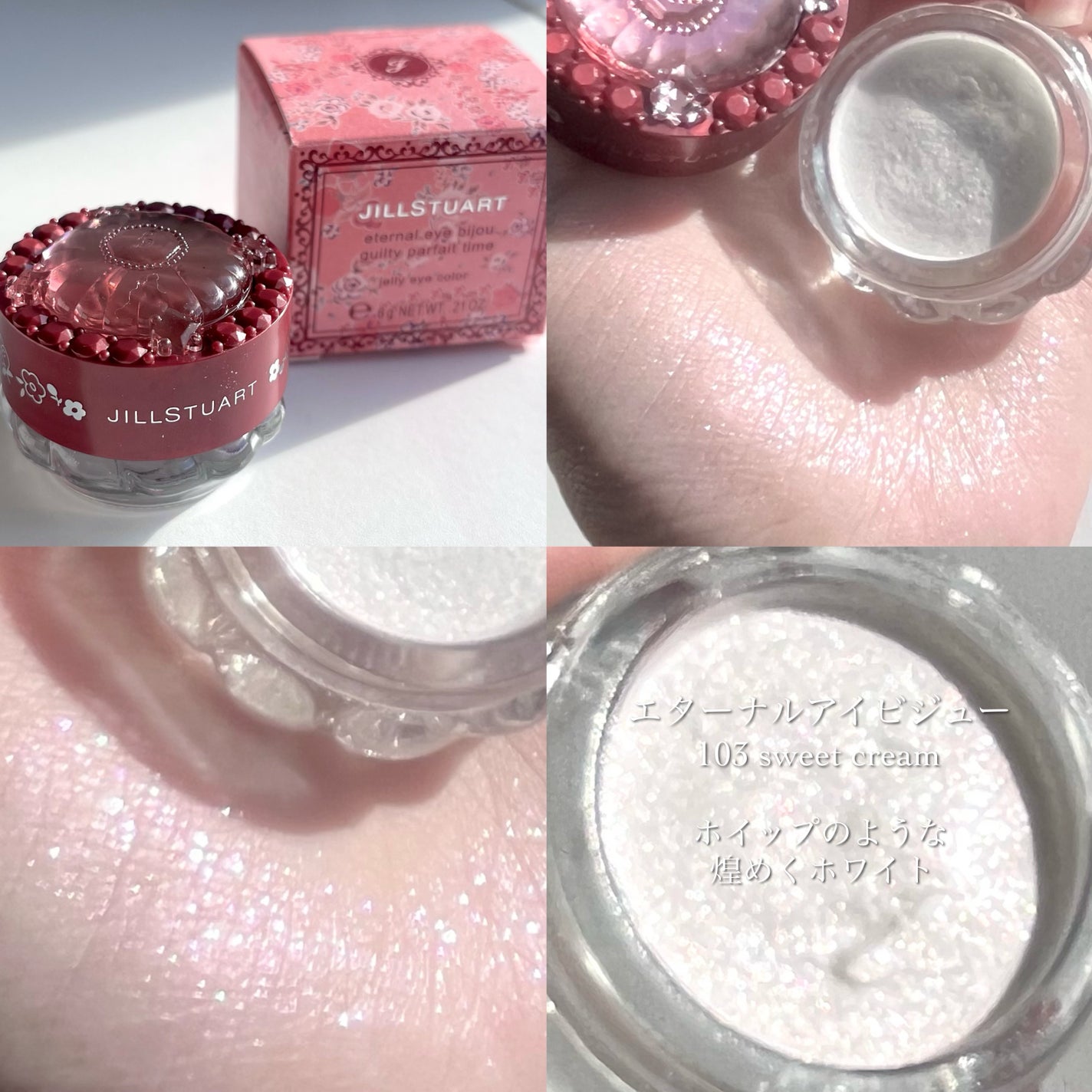 ジルスチュアート エターナル アイビジュー/JILL STUART/ジェル・クリームアイシャドウを使ったクチコミ(3枚目)