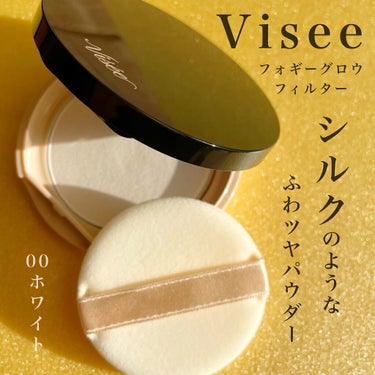 Visée リシェ フォギーグロウ フィルターのクチコミ「Visee
フォギーグロウ フィルター
00 ホワイト

パケはシンプルで鏡&パフ付き
テクス.....」（1枚目）