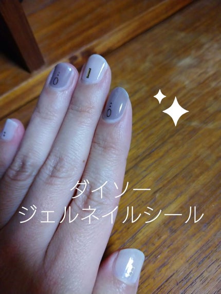 ジェルネイルシール/キャンドゥ/ネイルシールを使ったクチコミ(1枚目)