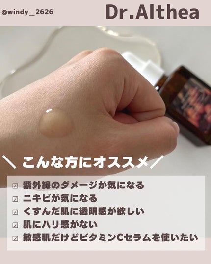 NI【韓国コスメオタク】 on LIPS 「⌇𝘋𝘳.𝘈𝘭𝘵𝘩𝘦𝘢🍋20234月下旬発売予定商品/▶︎ビタミ..」(3枚目)