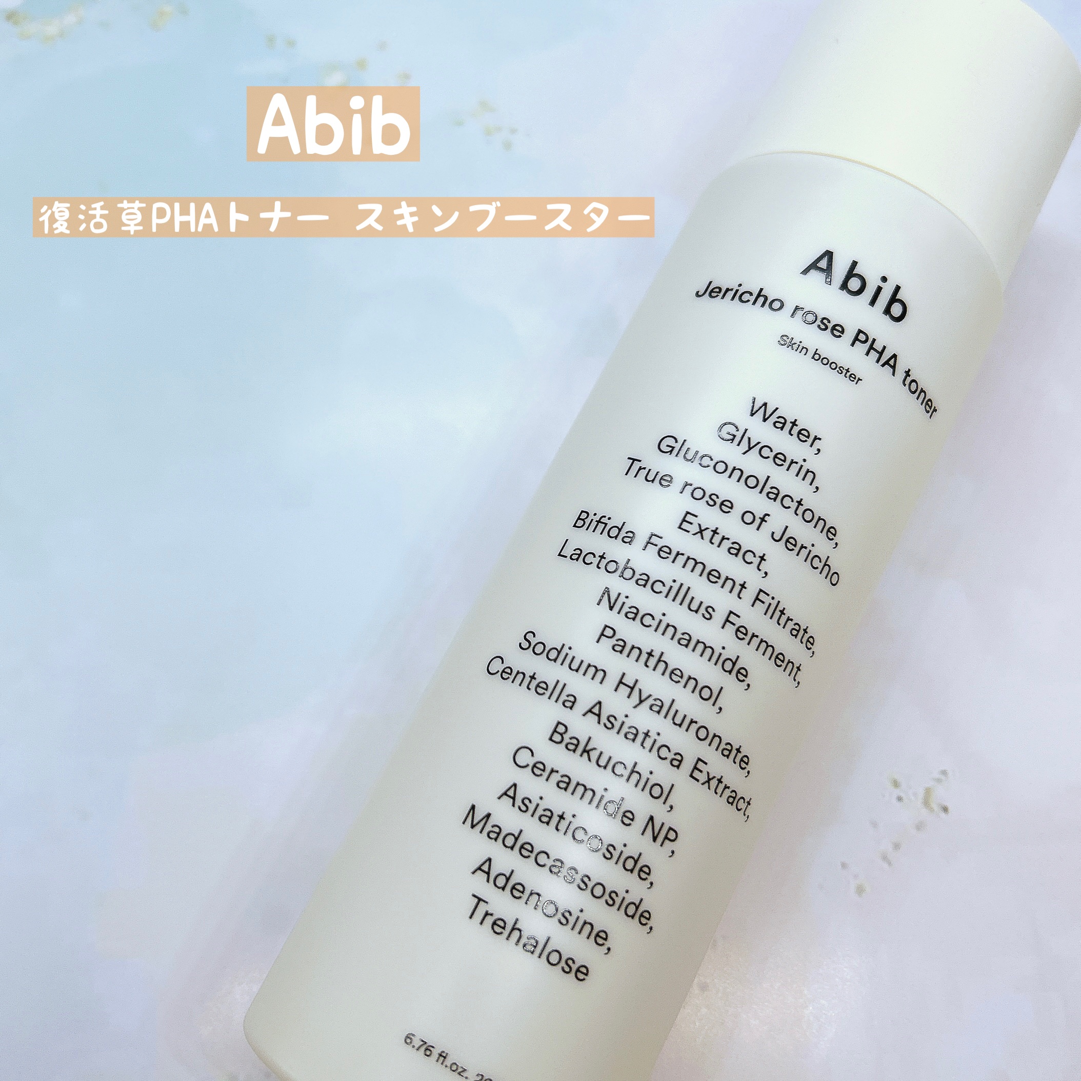 復活草クリーム ニュートリションチューブ/Abib /フェイスクリームを使ったクチコミ（2枚目）