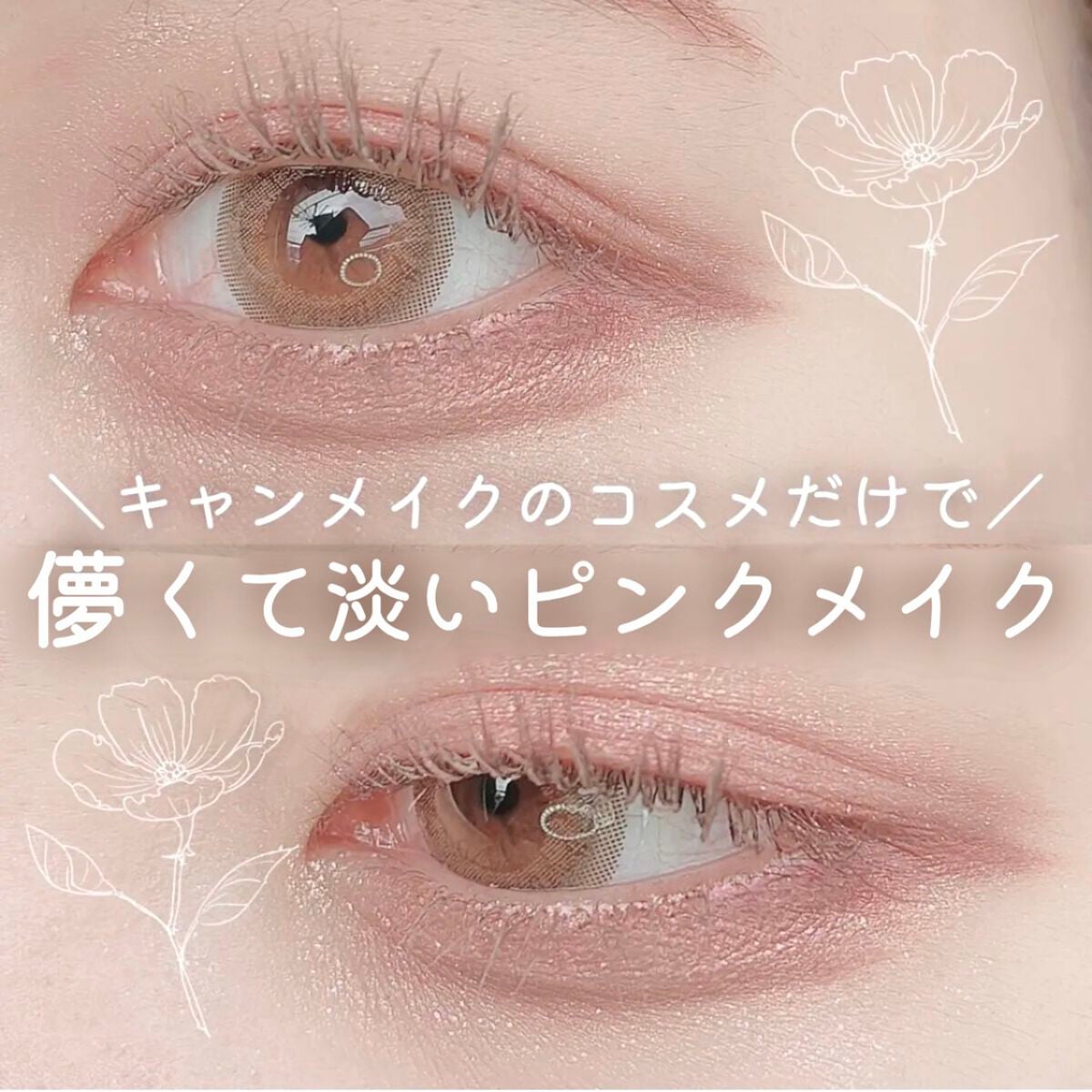 クイックラッシュカーラー/キャンメイク/マスカラ下地を使ったクチコミ(1枚目)