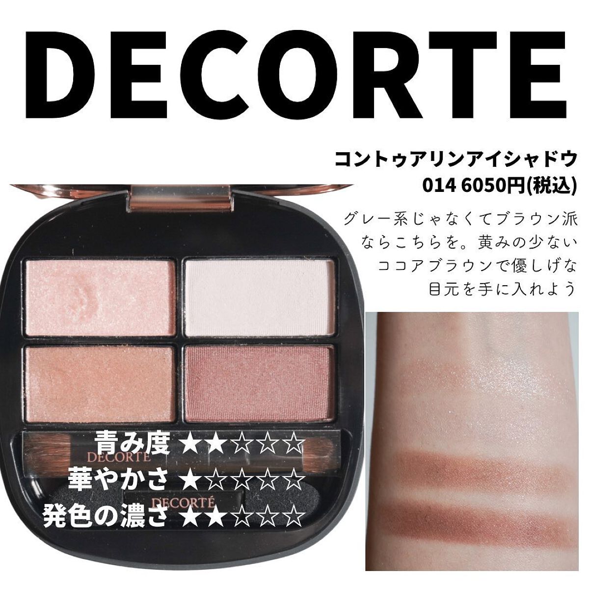 ベルベットフルアイズ/LUNASOL/アイシャドウパレットを使ったクチコミ(7枚目)