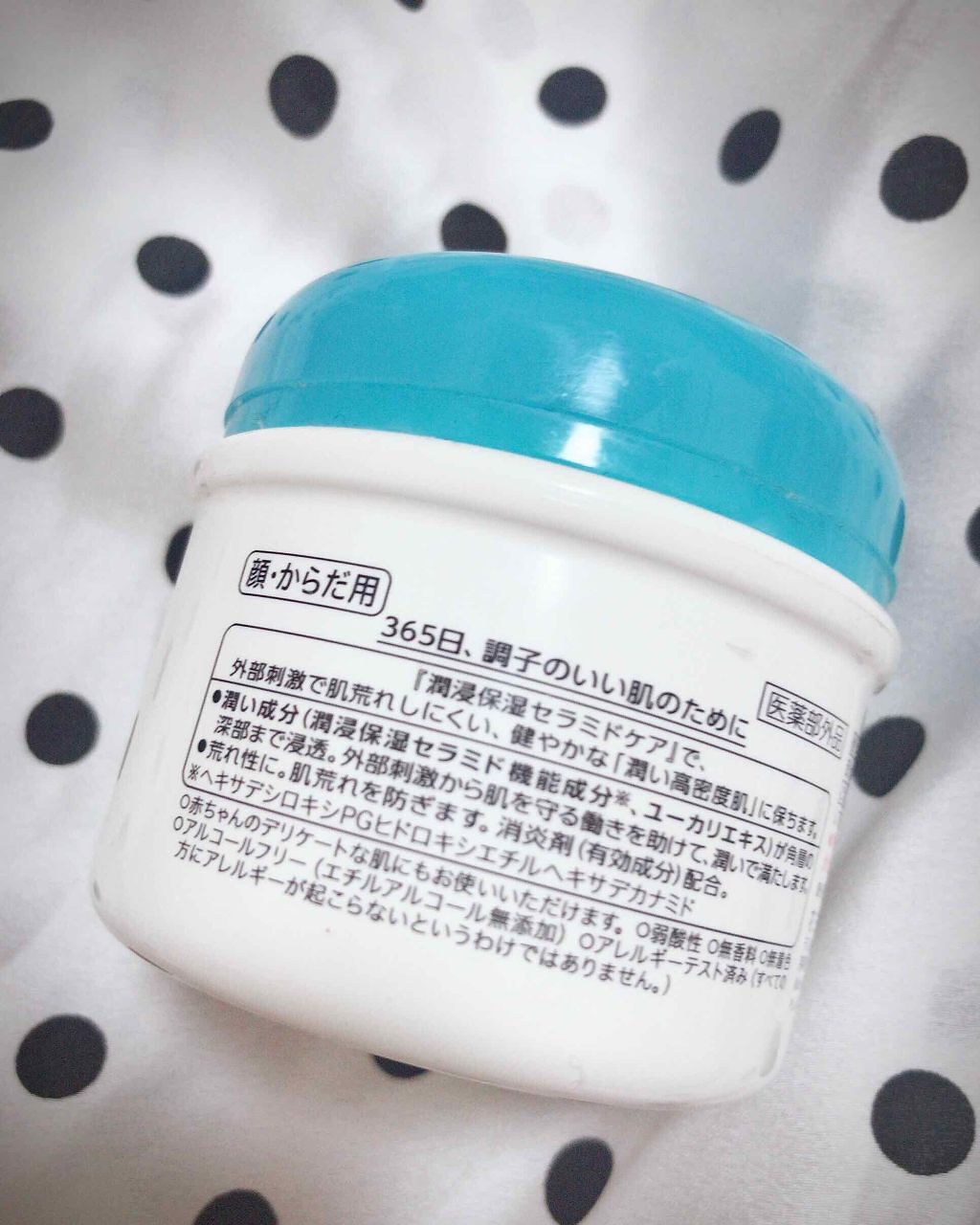 クリーム/キュレル/ボディクリームを使ったクチコミ(2枚目)