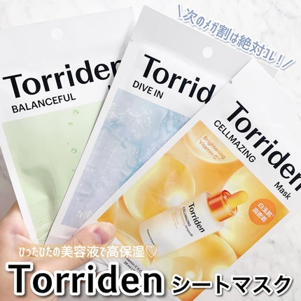 トリデン ダイブインマスクパック/Torriden/シートマスク・パックを使ったクチコミ(1枚目)
