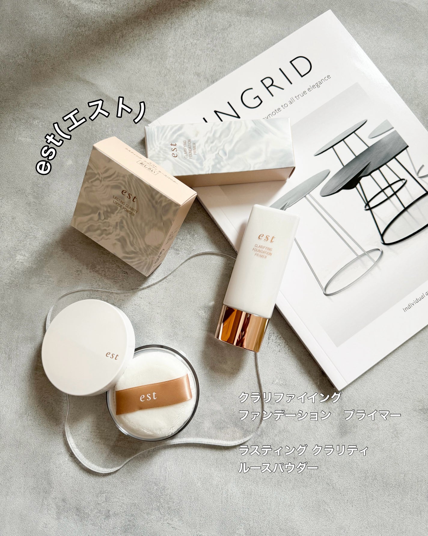 クラリファイイング ファンデーション プライマー/est/化粧下地を使ったクチコミ(1枚目)