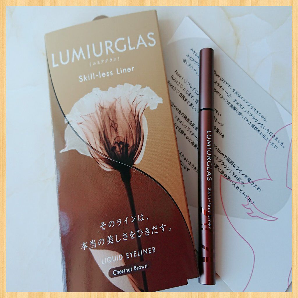 スキルレスライナー/LUMIURGLAS/リキッドアイライナーを使ったクチコミ(1枚目)