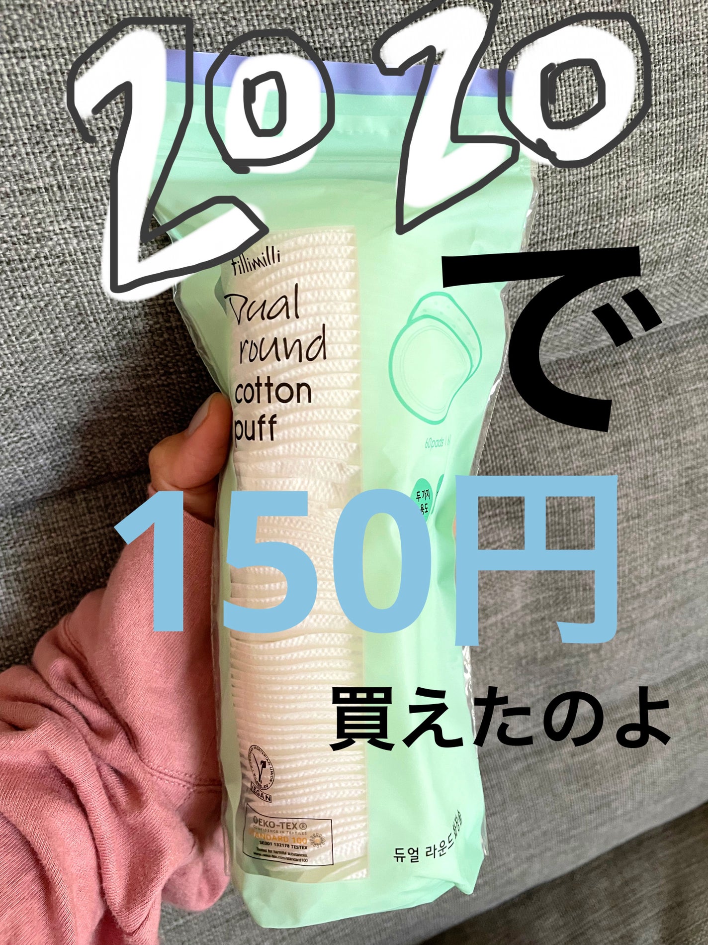 Dual round コットンパフ fillimilli