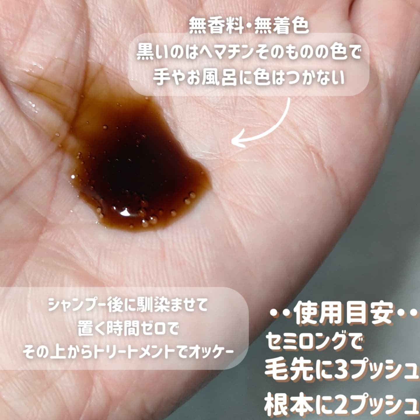 プロヘマチン原液 ヒト幹細胞培養エキス＋/fracora/洗い流すヘアトリートメントを使ったクチコミ（3枚目）