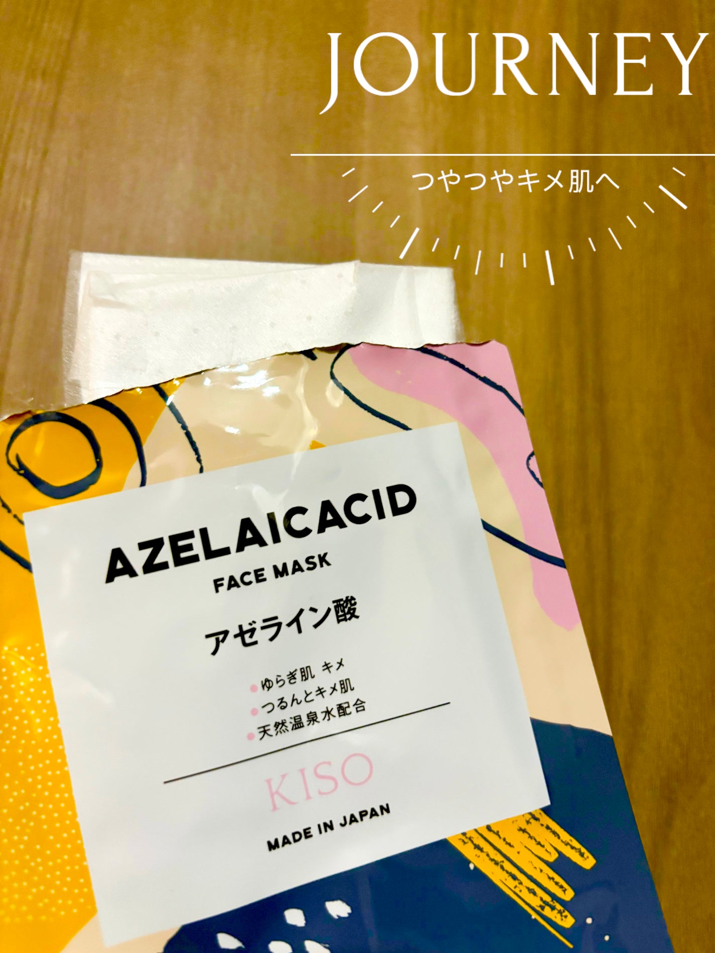 フェイスマスク 【しっかり実感30枚セット】/KISO/シートマスク・パックを使ったクチコミ(1枚目)