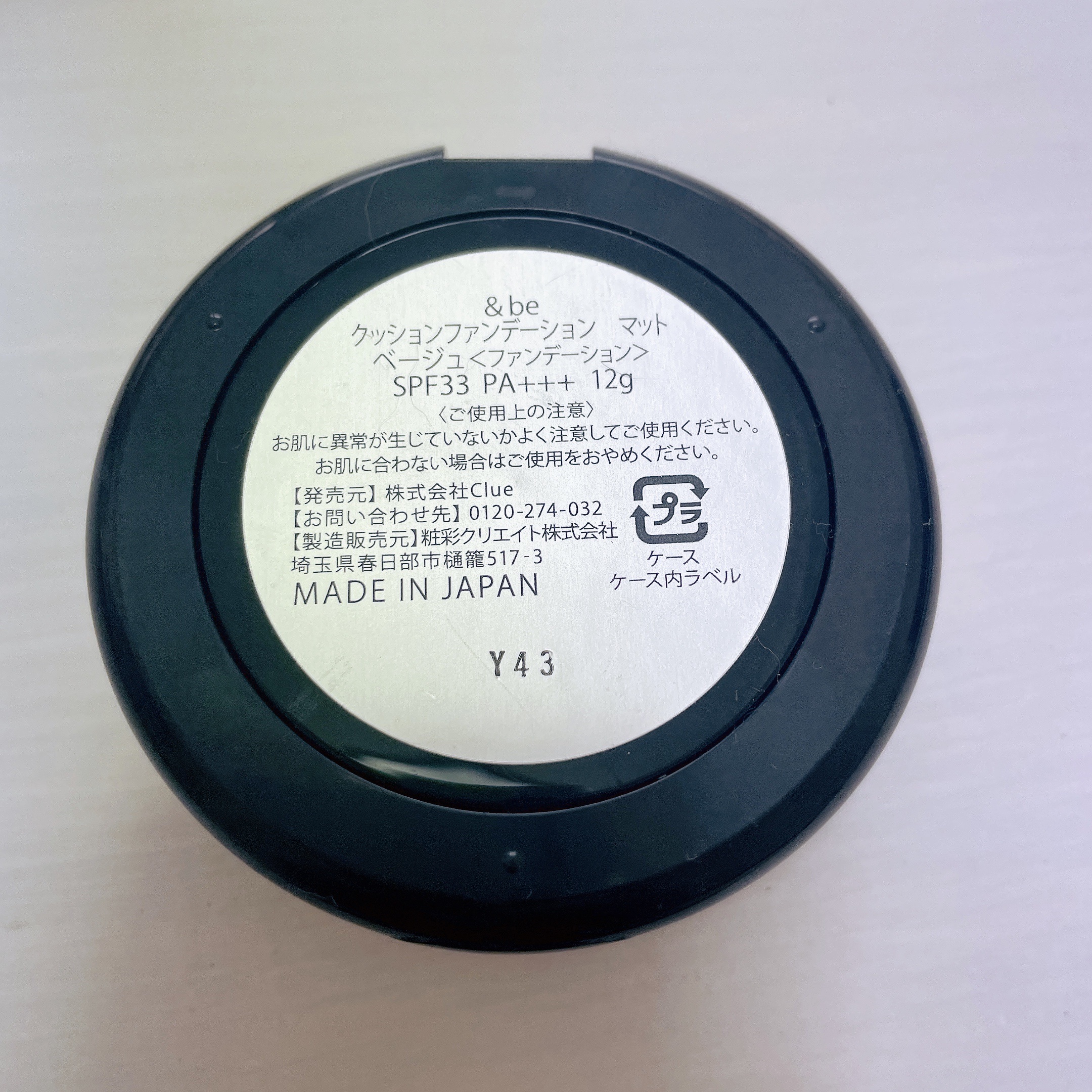 ＆be クッションファンデーション ベージュ/＆be/クッションファンデーションを使ったクチコミ（2枚目）