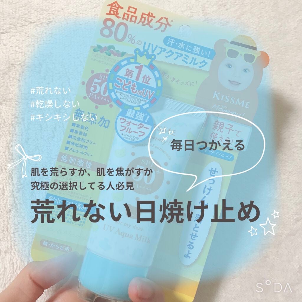 マミー UVアクアミルク/マミー/日焼け止めミルクを使ったクチコミ(1枚目)