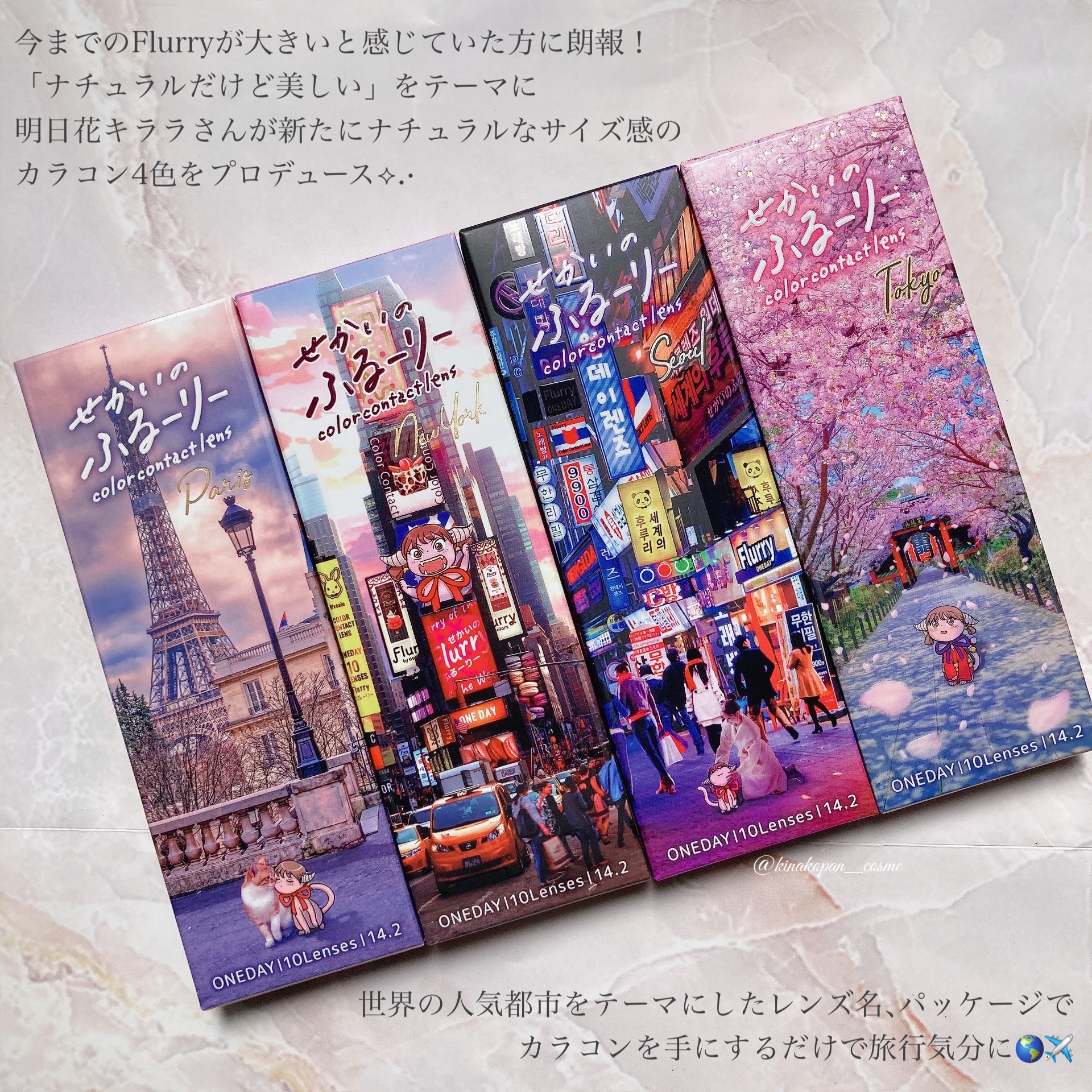 せかいのふるーりー/Flurry by colors/ワンデー（１DAY）カラコンを使ったクチコミ（2枚目）