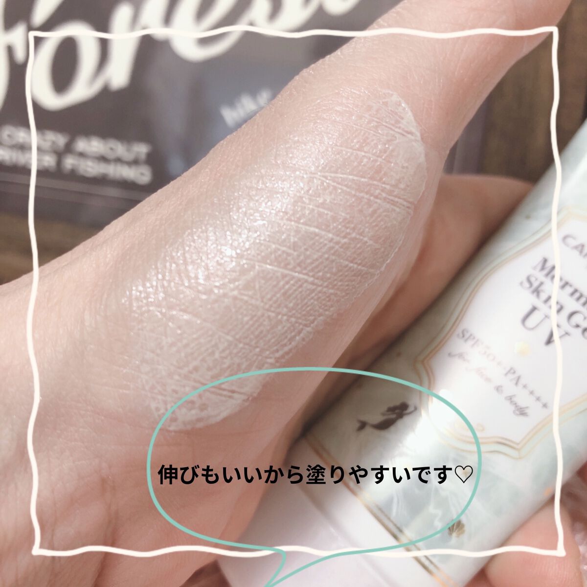 マーメイドスキンジェルUV/キャンメイク/日焼け止めジェルを使ったクチコミ（3枚目）