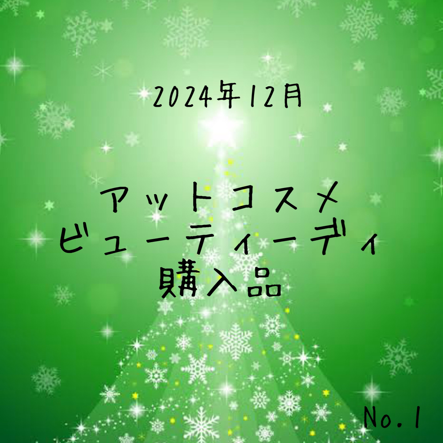 カネボウ トリートメントグロウ プライマー/KANEBO/化粧下地を使ったクチコミ（1枚目）