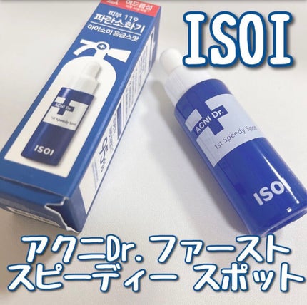 アクニドクターファーストスピーディースポット/ISOI/美容液を使ったクチコミ(1枚目)