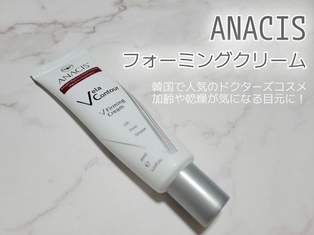 ベラコントゥアーフォーミングクリーム/ANACIS/フェイスクリームを使ったクチコミ(1枚目)