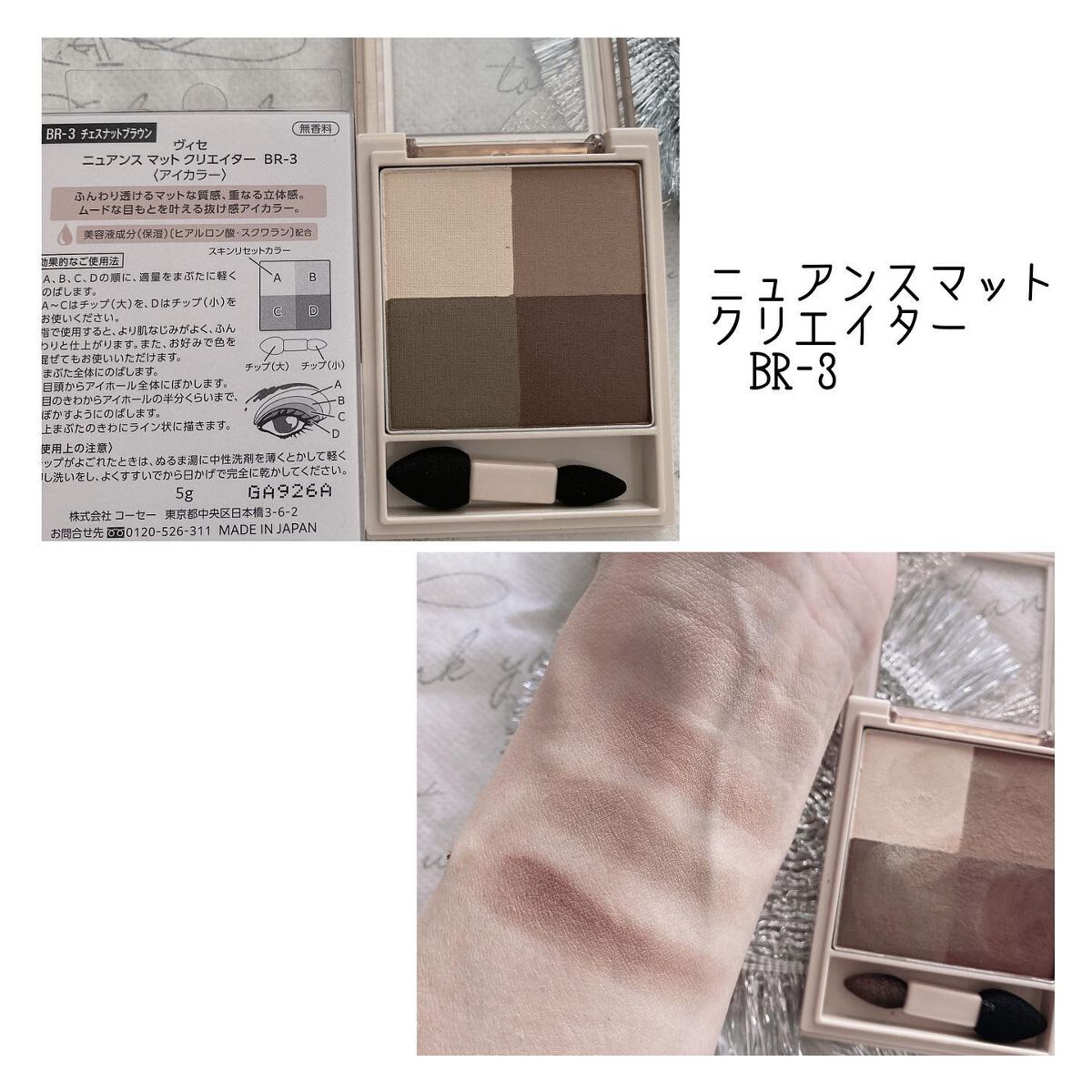 ニュアンス マット クリエイター/Visée/アイシャドウパレットを使ったクチコミ(4枚目)