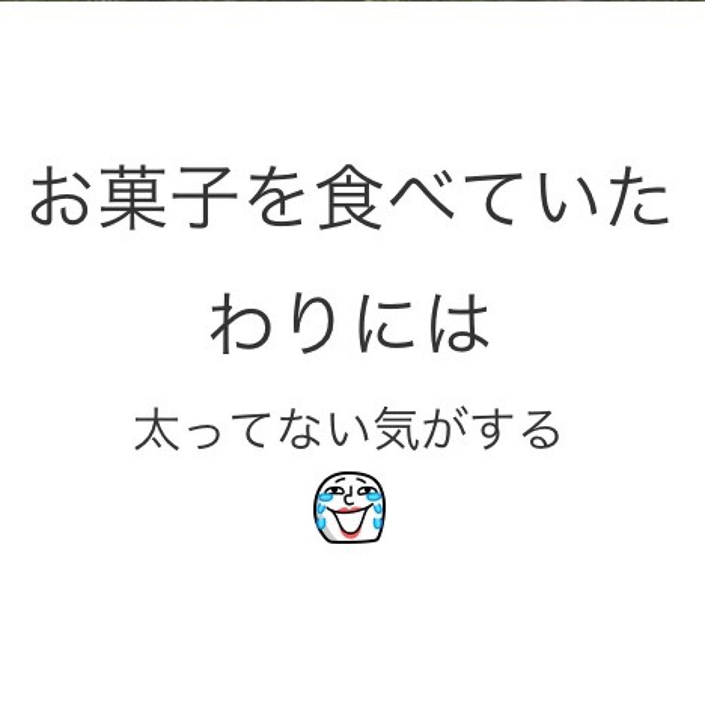白ゆり@美容ブロガー on LIPS 「【ダイエット147日目】コロナ太りからのやり直しダイエ..」(9枚目)