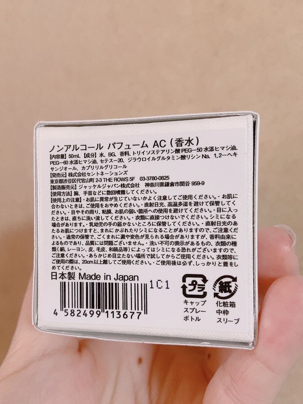 ノンアルコールパフューム/SHOLAYERED/香水(その他)を使ったクチコミ（3枚目）