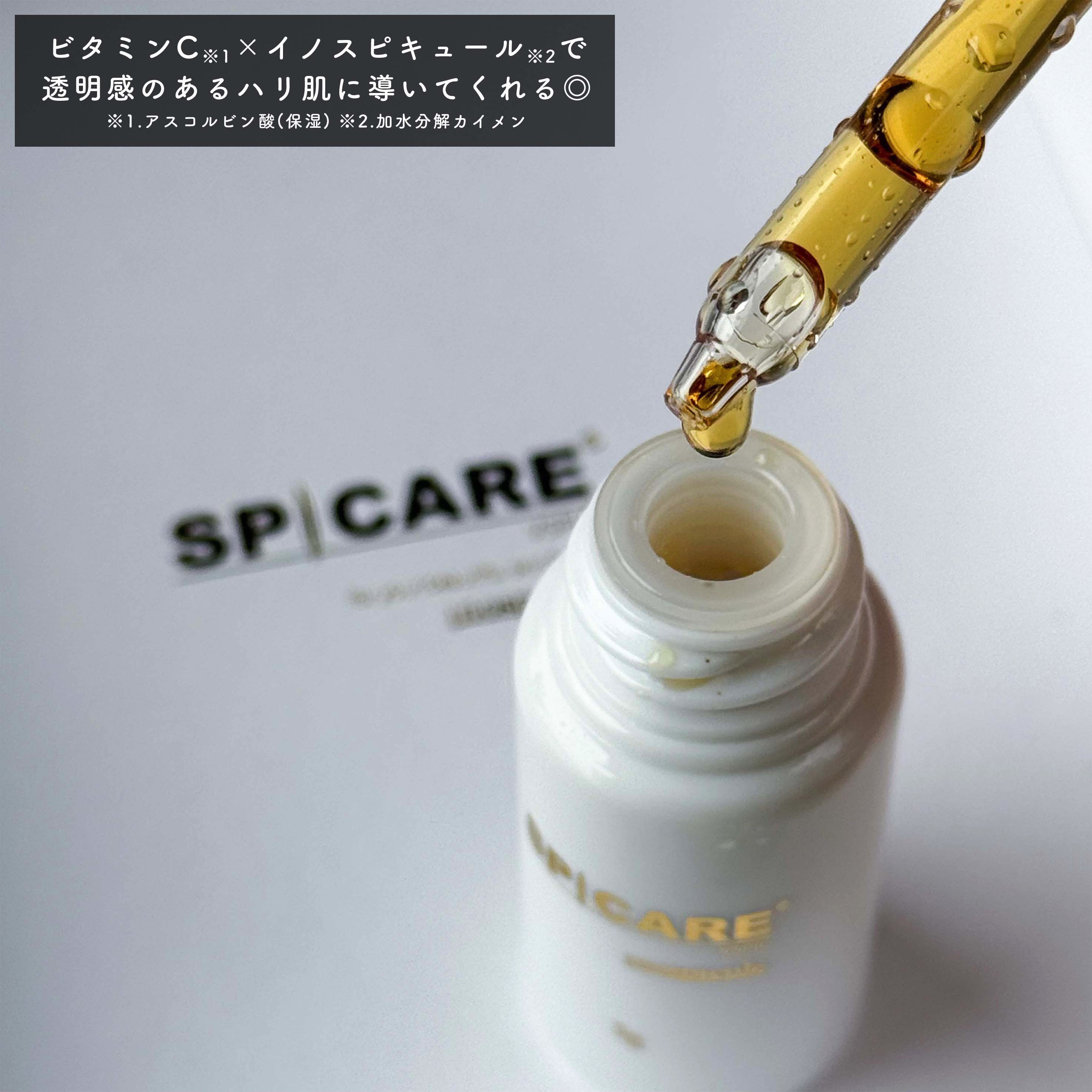 ❤️大特価❤️スピキュール　高濃度　美容液　化粧水　スキンケア　ハリ美容液　3本 ❤️3本セット❤️スピキュール高濃度美容液化粧水スキンケア