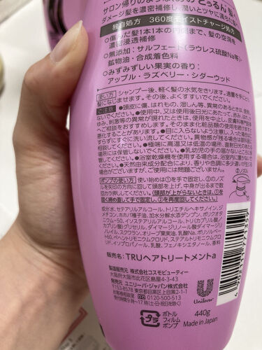 ちさ🐱 on LIPS 「LIPSさんを通してTuRUNさんからTuRUNうるツヤスタイ 本日セール シャン×1・トリ×2【新品】 シャンプー