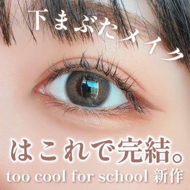 アートクラススマッジングアンダーライナー #2 パージ/too cool for school/ペンシルアイライナーを使ったクチコミ（1枚目）