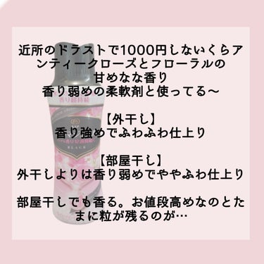 くうたろ on LIPS 「部屋干しさんくうたろのお供🐶香りがとってもいい柔軟剤🥹💕詳細は..」（2枚目）