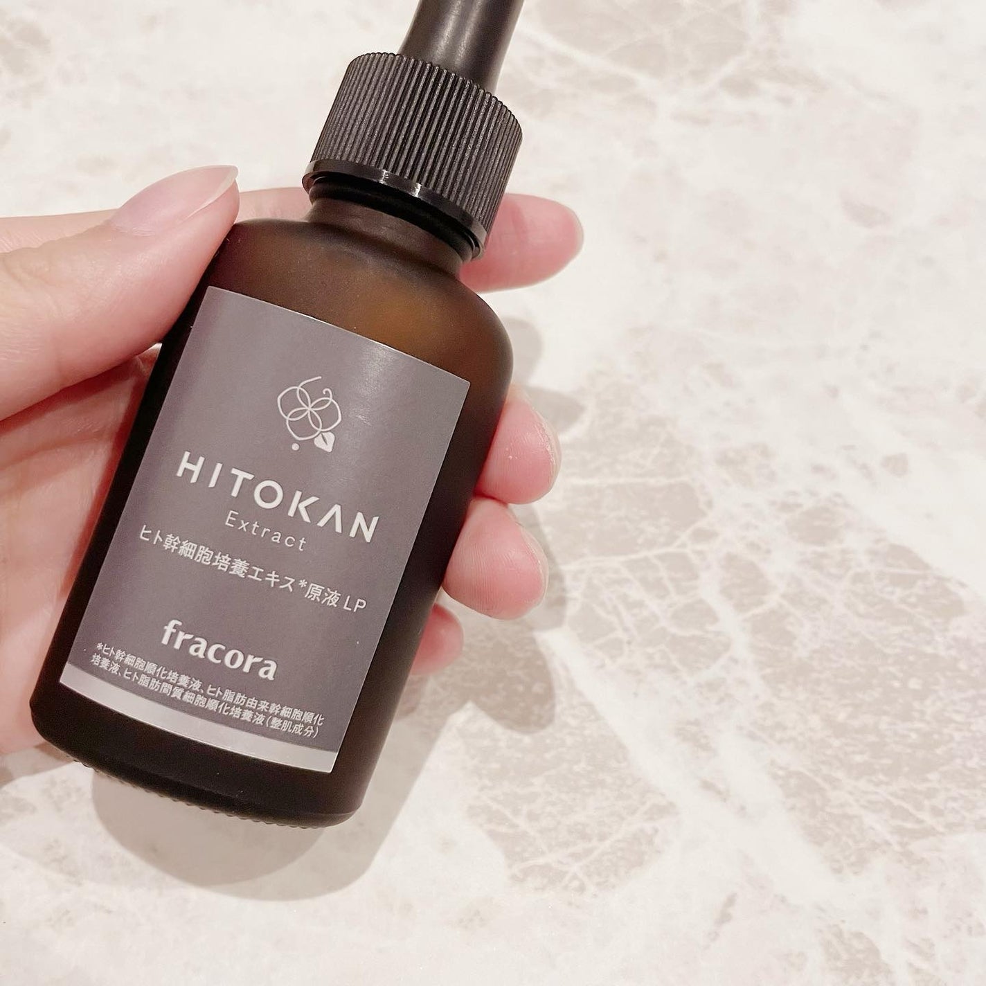ヒト幹細胞培養エキス原液 LP/fracora/美容液を使ったクチコミ(8枚目)