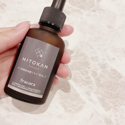 ヒト幹細胞培養エキス原液 LP/fracora/美容液を使ったクチコミ(8枚目)