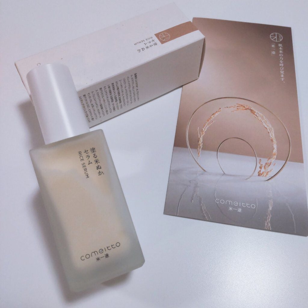 塗る米ぬかセラム/米一途/美容液を使ったクチコミ(1枚目)