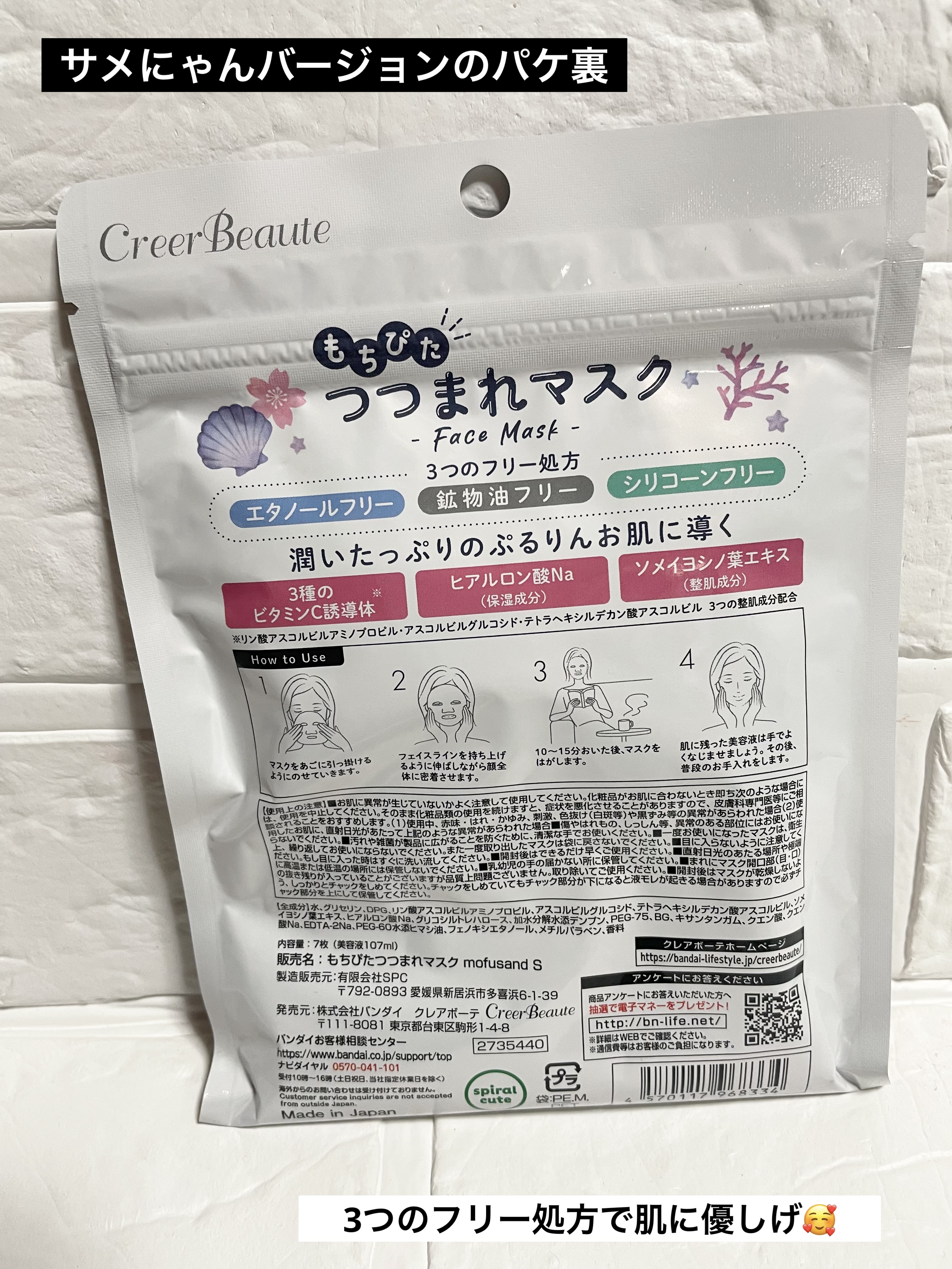 もちぴたつつまれマスク/クレアボーテ/シートマスク・パックを使ったクチコミ（3枚目）