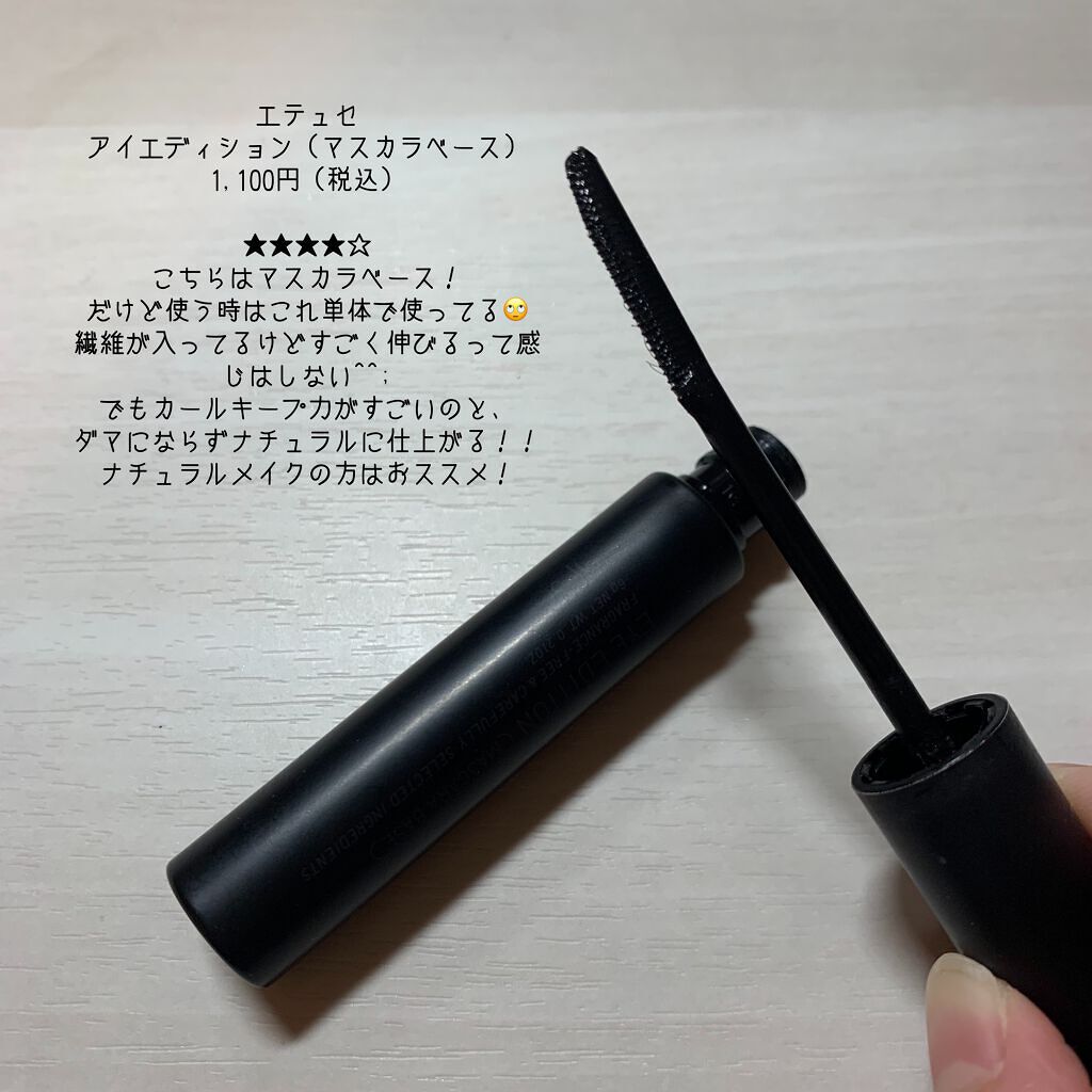 ロング&カールマスカラ アドバンストフィルム/ヒロインメイク/マスカラを使ったクチコミ(4枚目)
