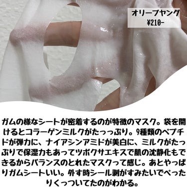 ガムシートマスク ミルク/Abib /シートマスク・パックを使ったクチコミ（2枚目）