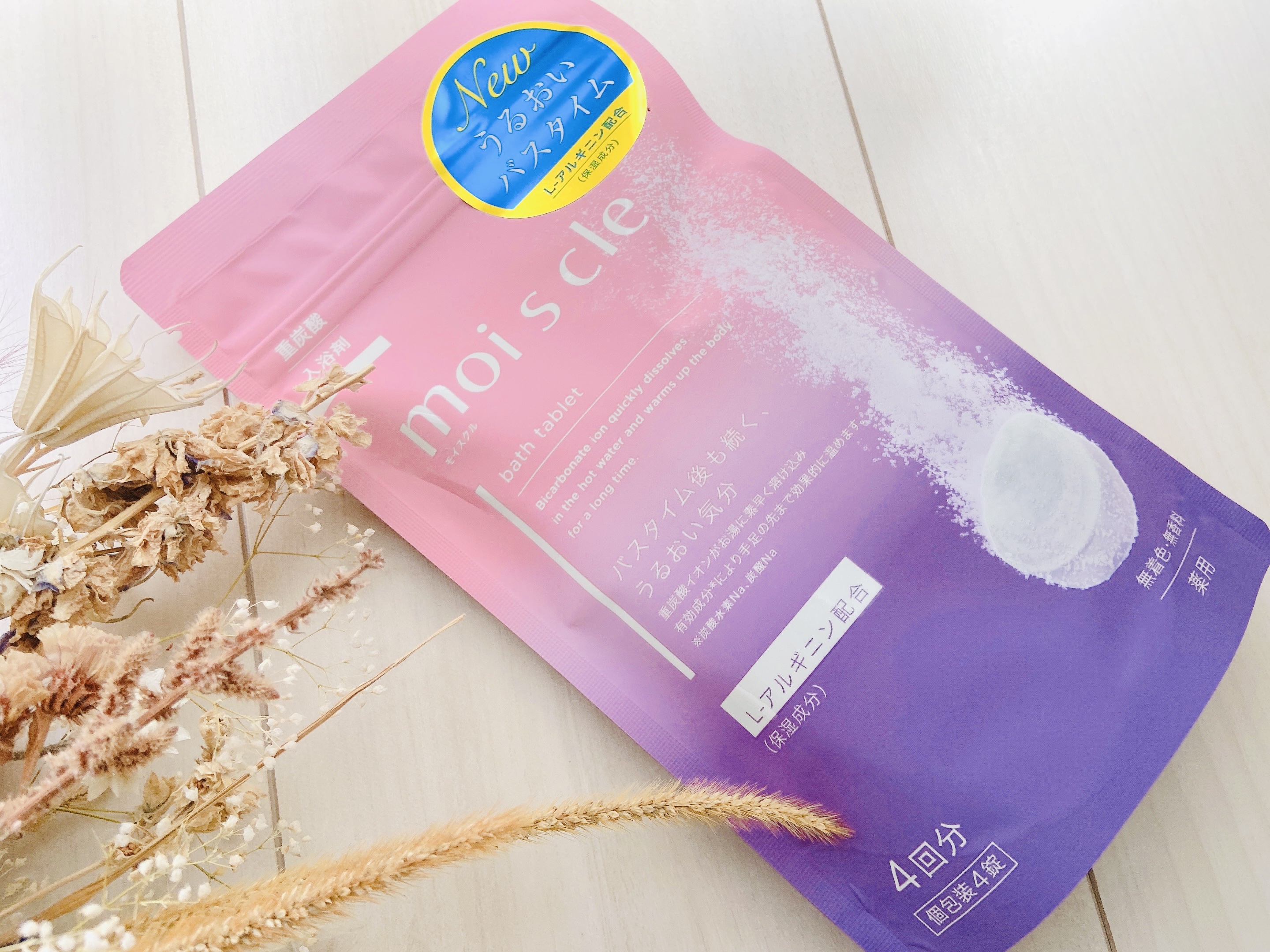 重炭酸入浴剤 moi s cle /アイリスオーヤマ/炭酸系入浴剤を使ったクチコミ（3枚目）