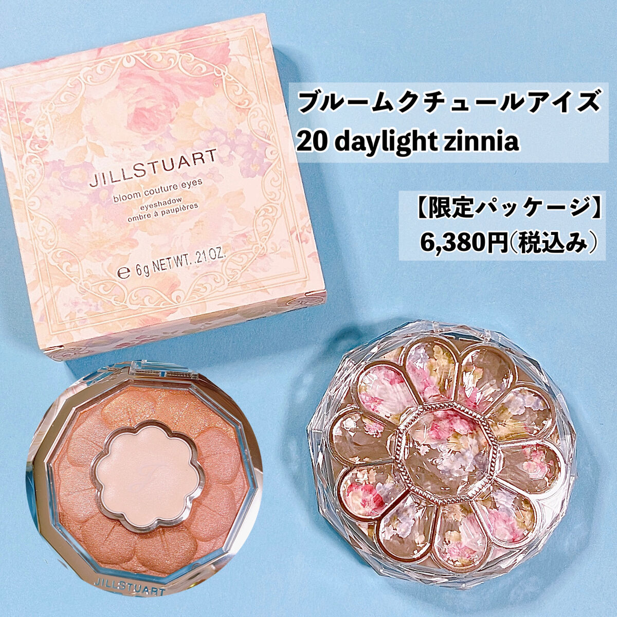 限定アイシャドウパレット】ジルスチュアート ブルームクチュール