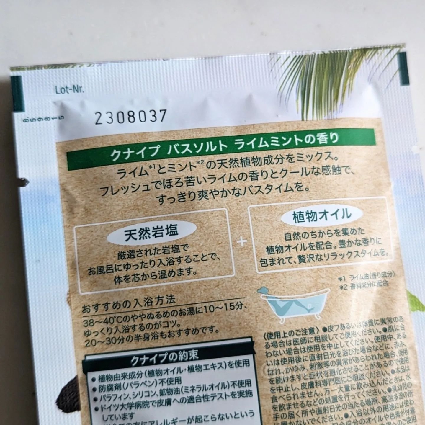クナイプ バスソルト ライムミントの香り/クナイプ/無機塩系入浴剤を使ったクチコミ（3枚目）