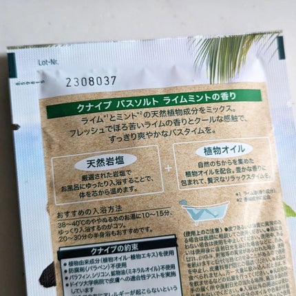 クナイプ バスソルト ライムミントの香り/クナイプ/無機塩系入浴剤を使ったクチコミ(3枚目)