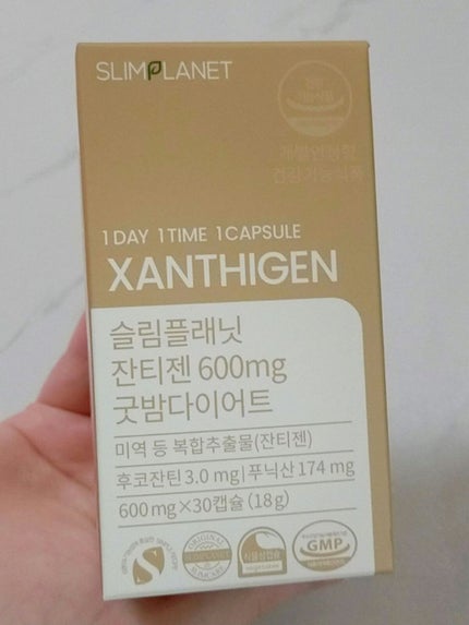 スリムプラネット ザンシゲン グッドナイトダイエット