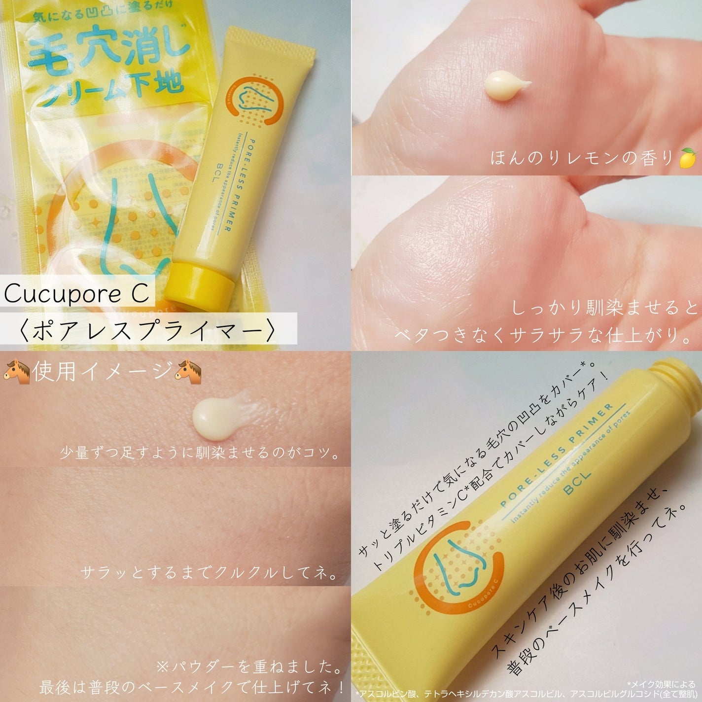 ポアレスプライマー/CucuporeC/化粧下地を使ったクチコミ(1枚目)