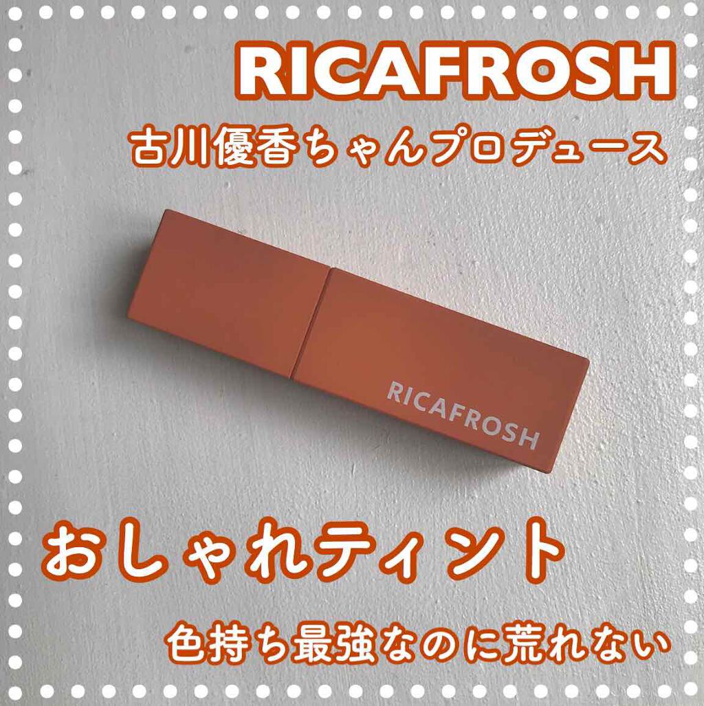 ジューシーリブティント/RICAFROSH/リップティントを使ったクチコミ(1枚目)