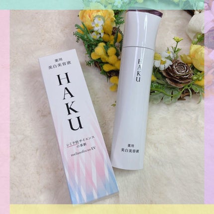 メラノフォーカスEV/HAKU/美容液を使ったクチコミ(1枚目)