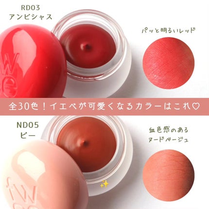 リップアンドチーク ブラーリープリンポット/fwee/口紅を使ったクチコミ(2枚目)