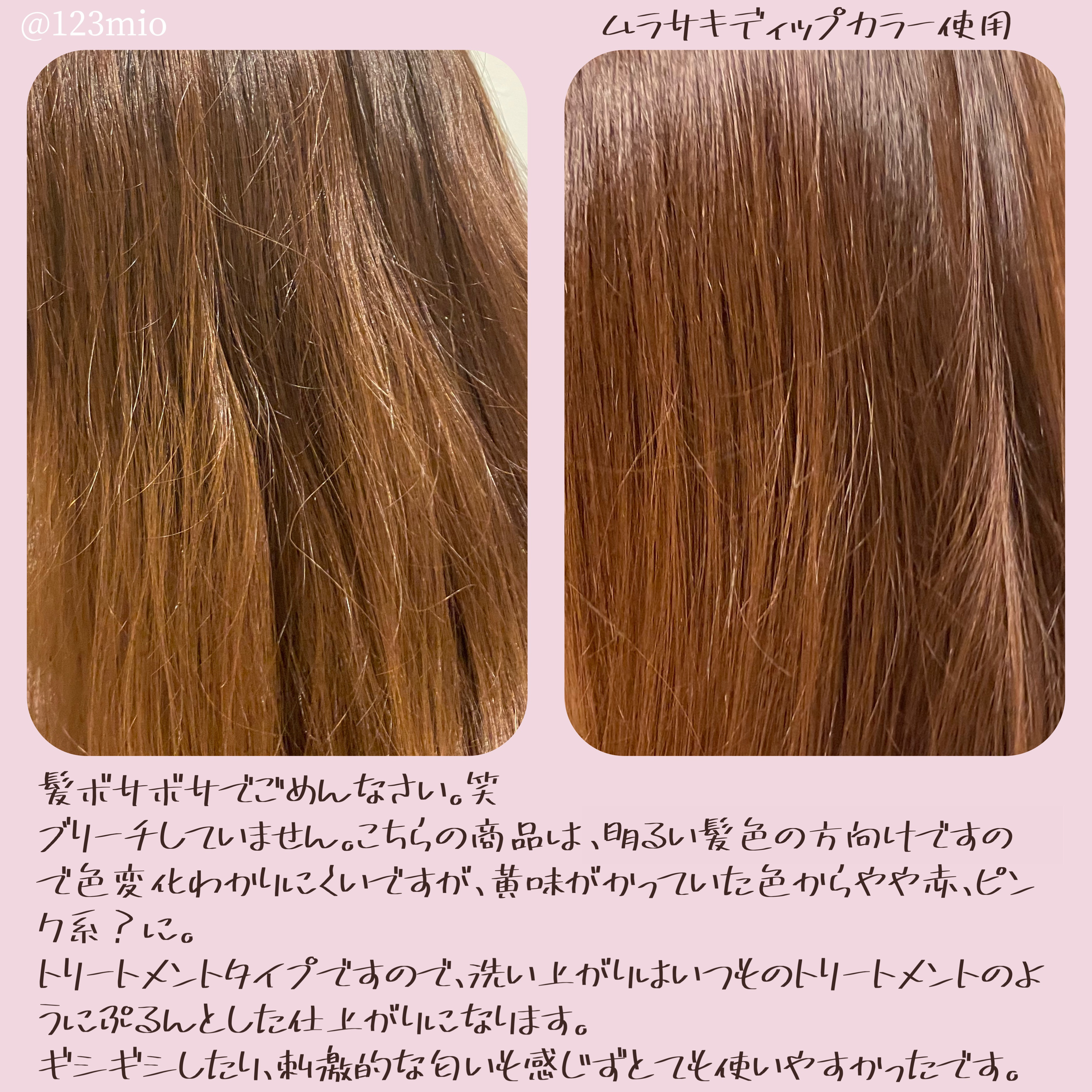 tottimo！ディップカラー/アイケイ/ヘアカラーを使ったクチコミ（3枚目）