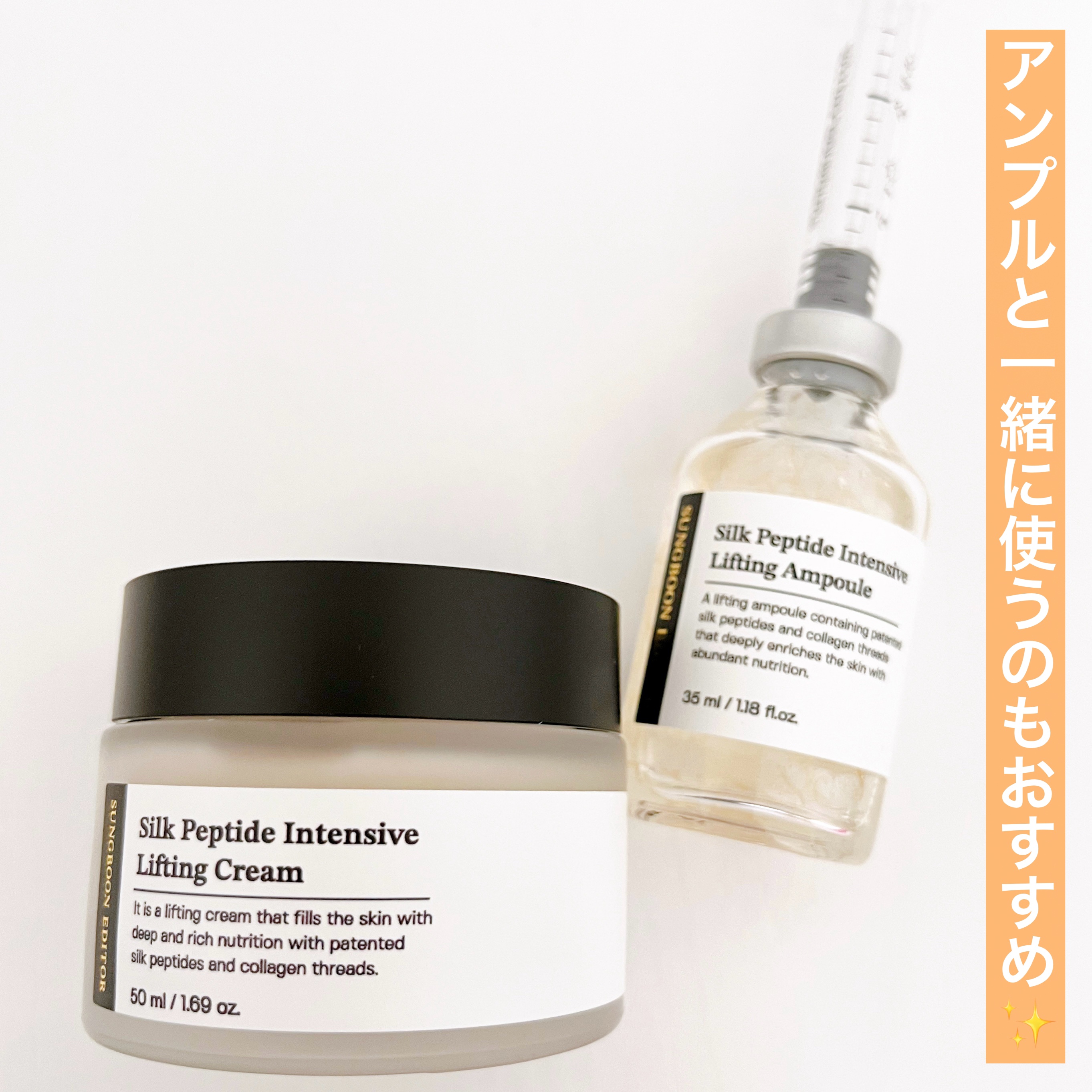 シルクペプチドインテンシブリフティングクリーム/SUNGBOON EDITOR（成分エディター）/フェイスクリームを使ったクチコミ（3枚目）