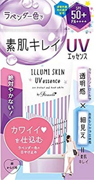 パラソーラ イルミスキン UVエッセンス Ｎ(旧品)/パラソーラ/日焼け止め・UVケアを使ったクチコミ（4枚目）