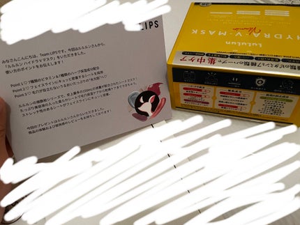 ルルルン ハイドラ V マスク/ルルルン/シートマスク・パックを使ったクチコミ(2枚目)