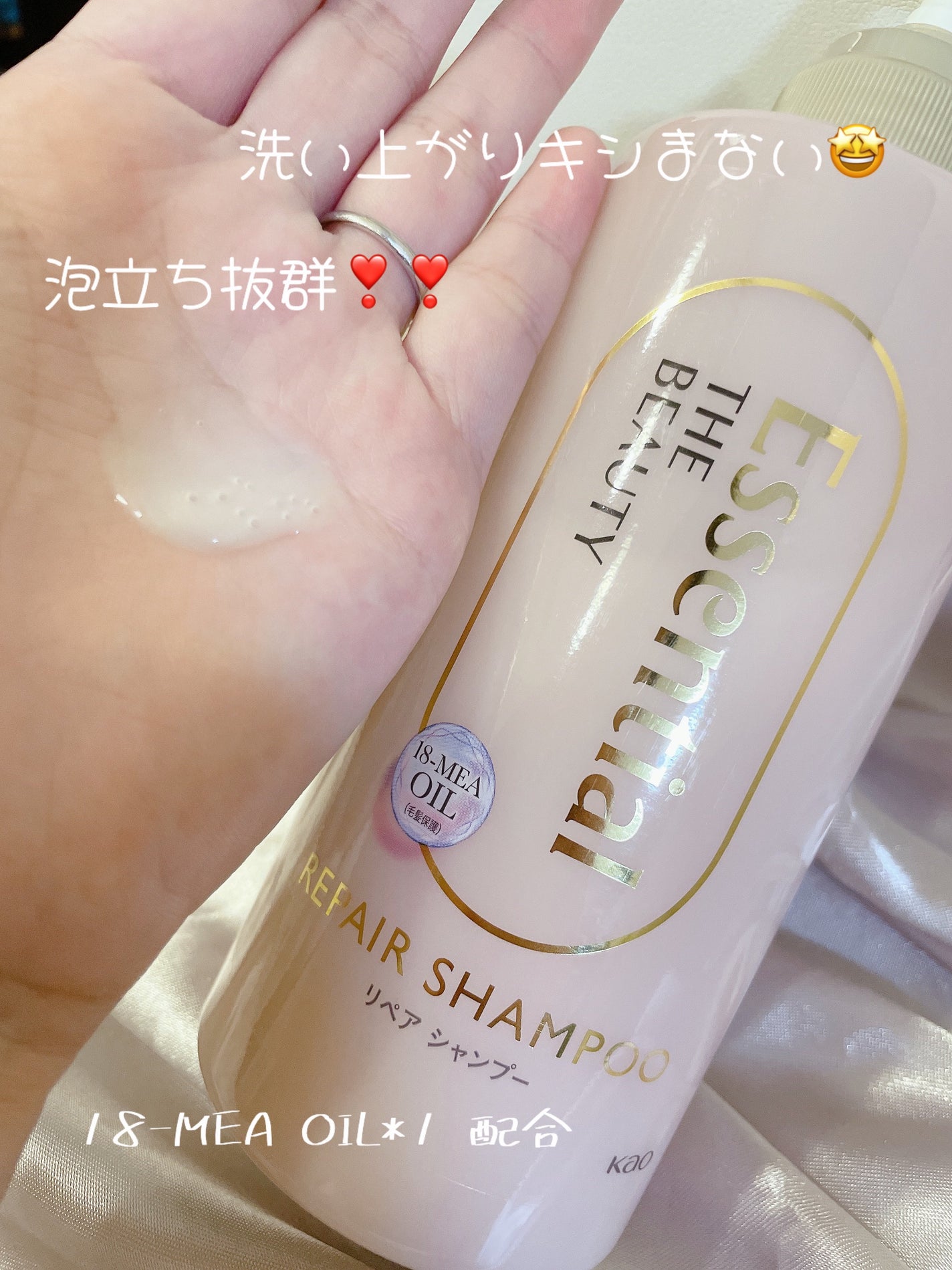 ザビューティ リペアシャンプー・コンディショナー/エッセンシャル/市販シャンプーを使ったクチコミ(2枚目)