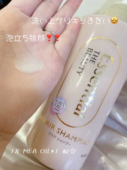 ザビューティ リペアシャンプー・コンディショナー/エッセンシャル/市販シャンプーを使ったクチコミ(2枚目)